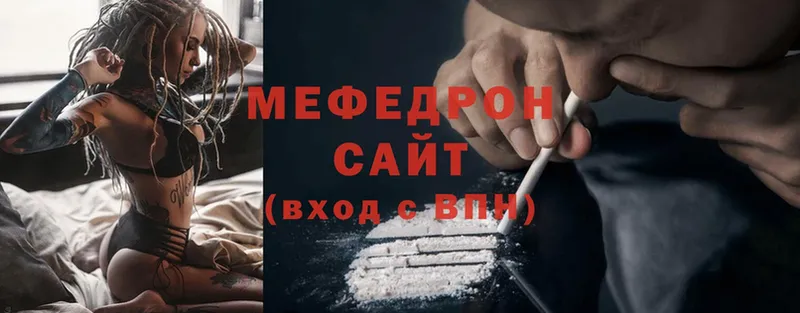 закладка  Орёл  МЕФ мяу мяу 